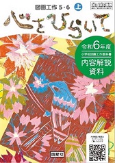 內(nèi)容解説資料