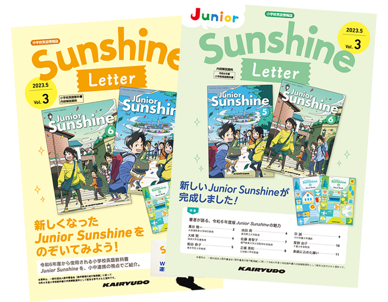 英語情報誌 最新號のお知らせ