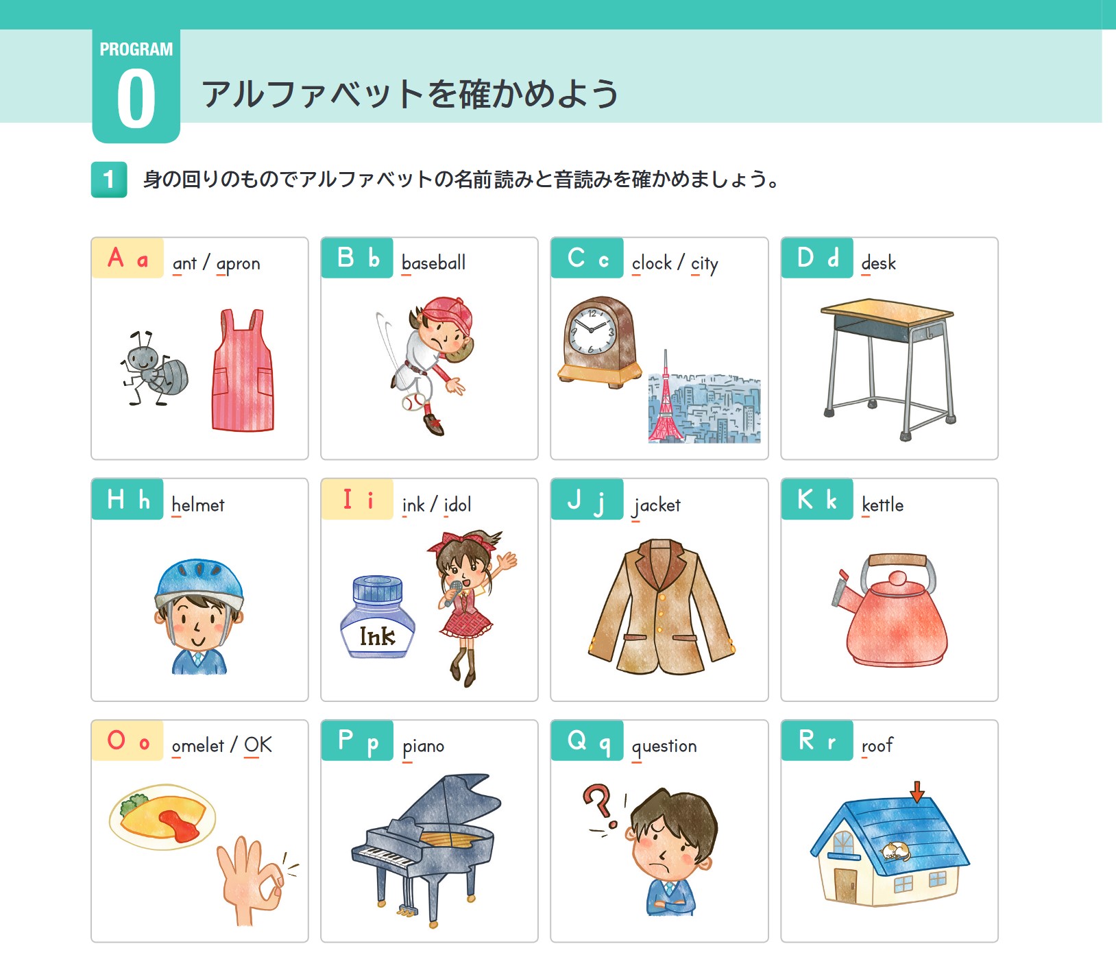 學びのトレジャー(中學校英語) Vol.6