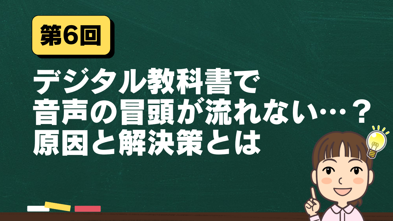 Sunshine英語部！ 第6回