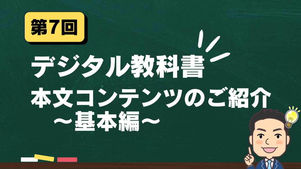 Sunshine英語部！ 第7回
