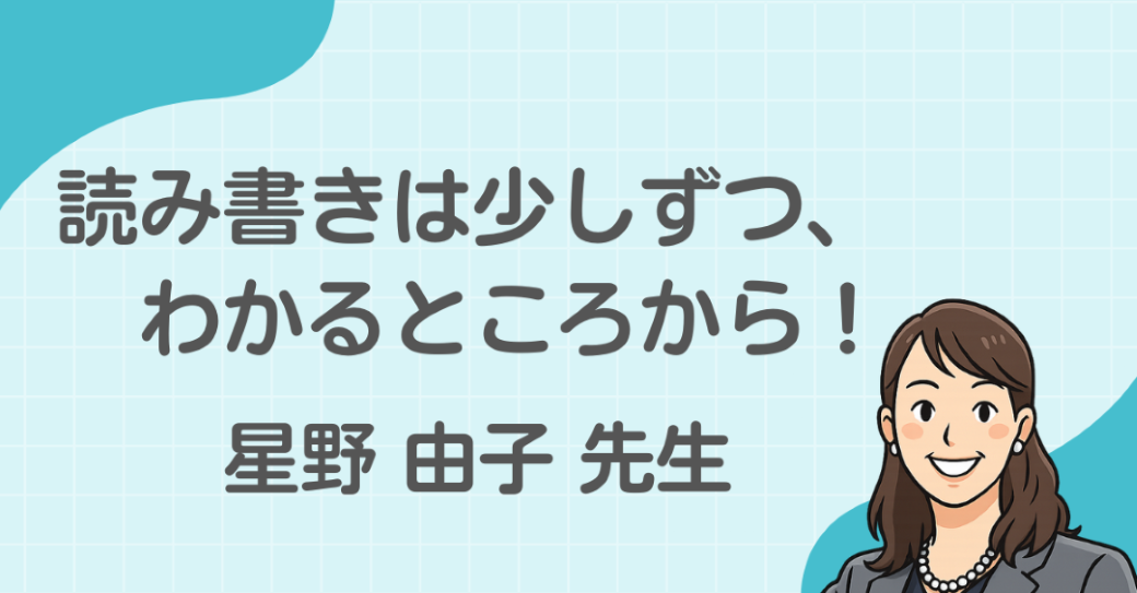 Junior Sunshine PLUS 第2回