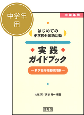 実踐ガイドブック