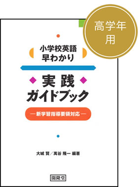 実踐ガイドブック