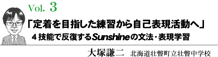 「定著を目指した練習(xí)から自己表現(xiàn)活動(dòng)へ」