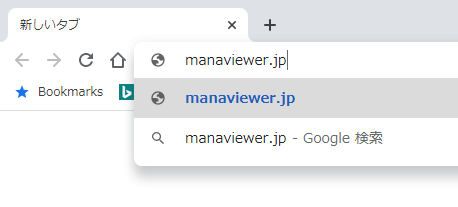 まなビューアへのブラウザでアクセス