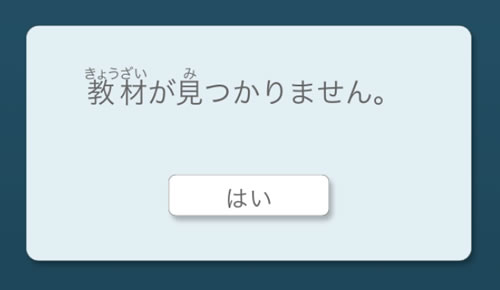 まなビューア起動(dòng)