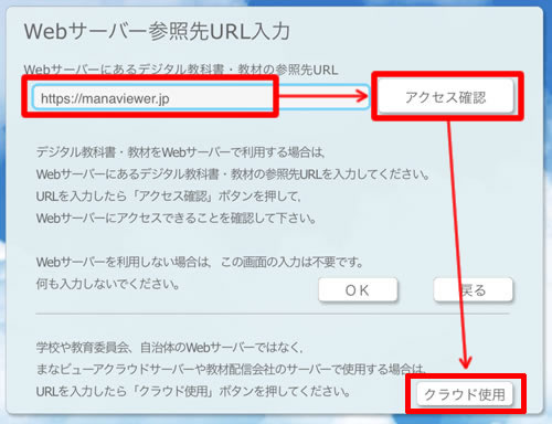 Webサーバー參照先URL入力