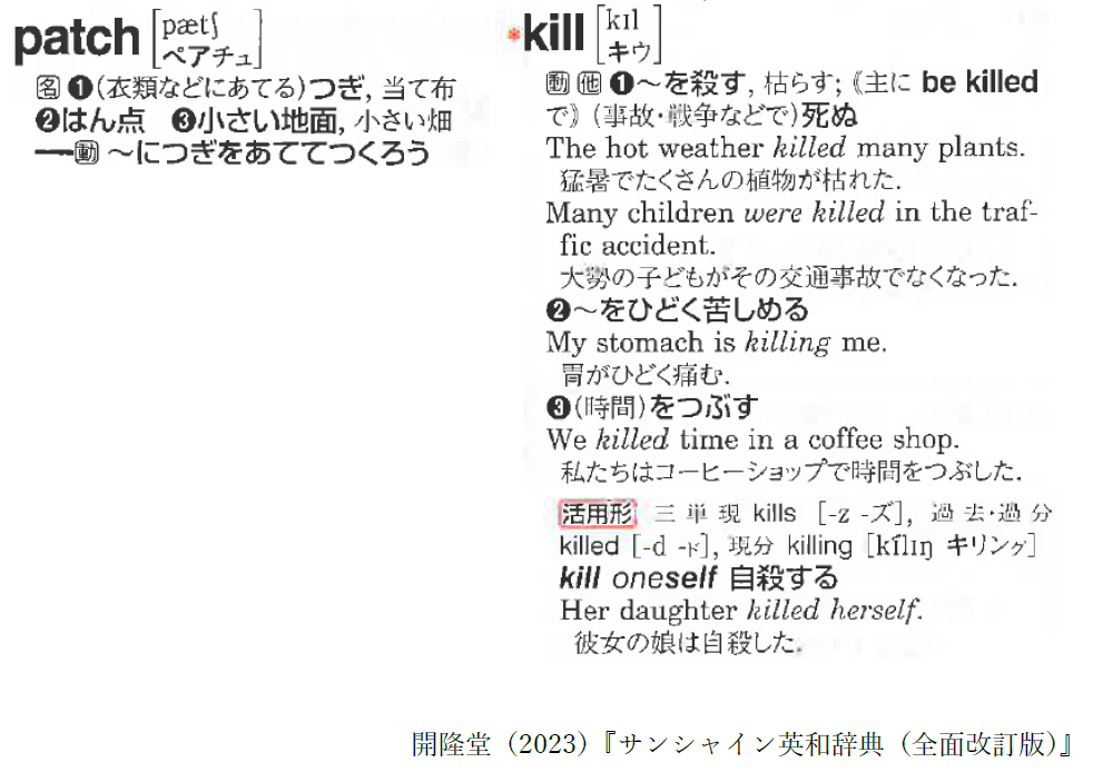 Sunshine English Course 3 (p.83)