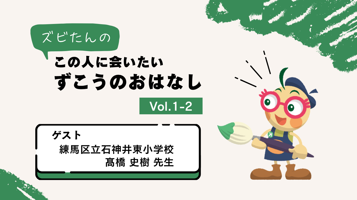 vol2アイキャッチ